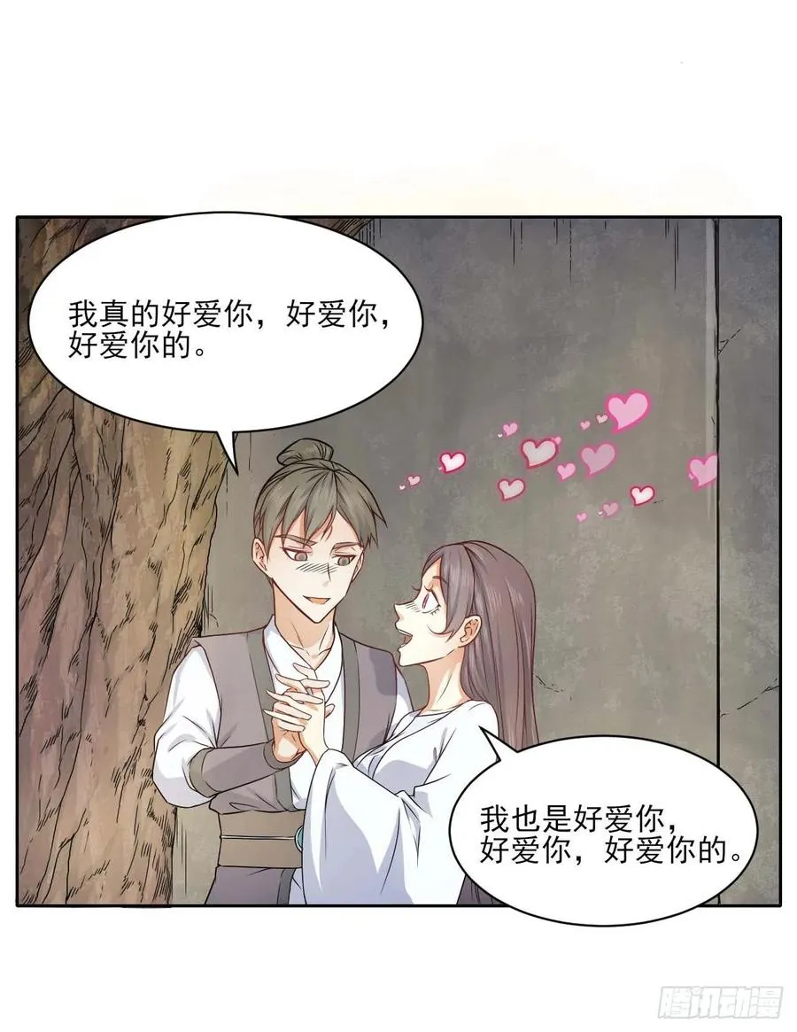 041心好累 第26页