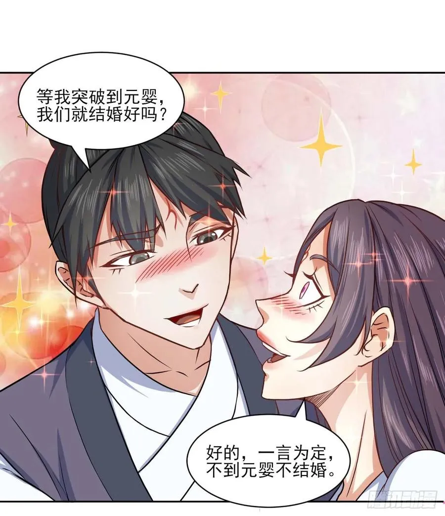 041心好累 第28页