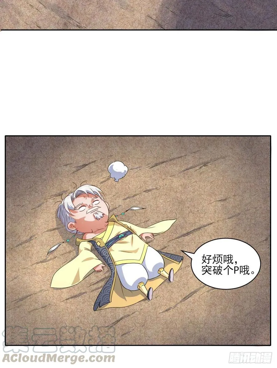 041心好累 第33页