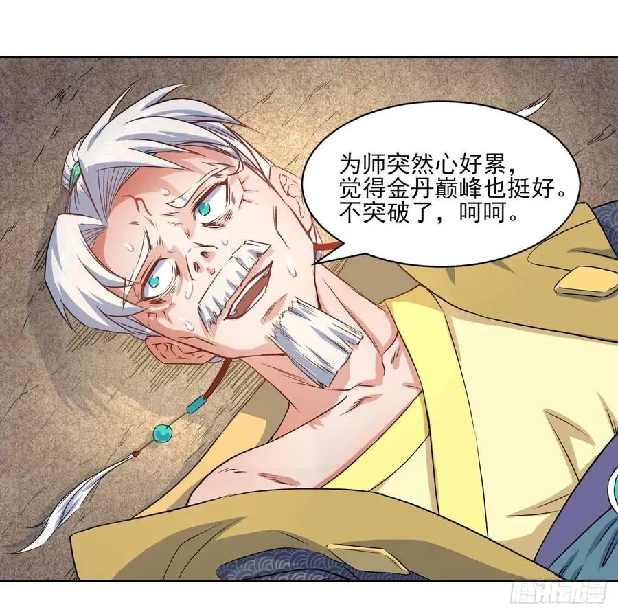041心好累 第34页