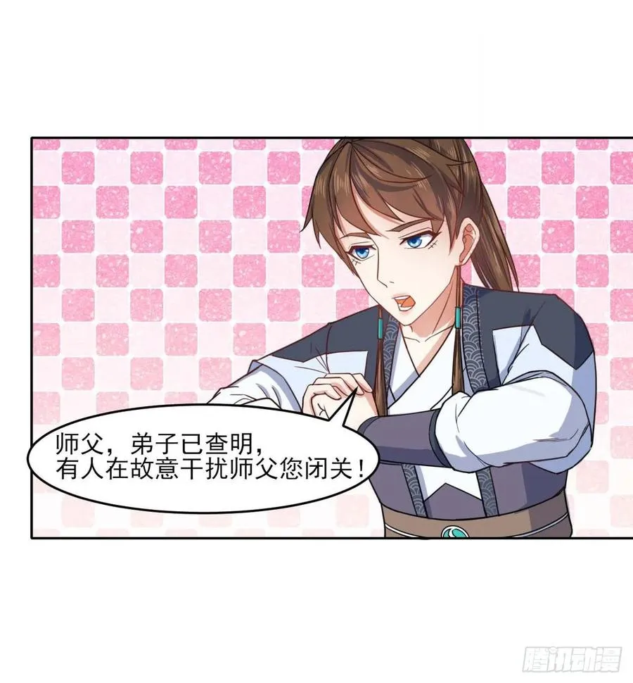 041心好累 第36页