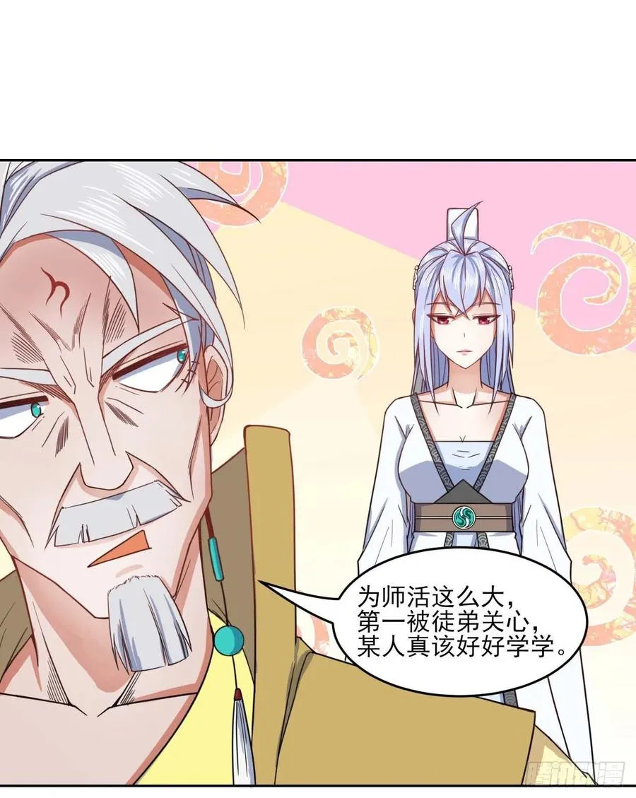 041心好累 第39页
