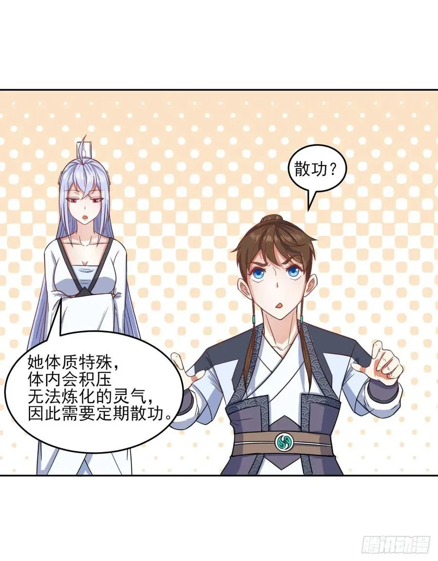 041心好累 第46页