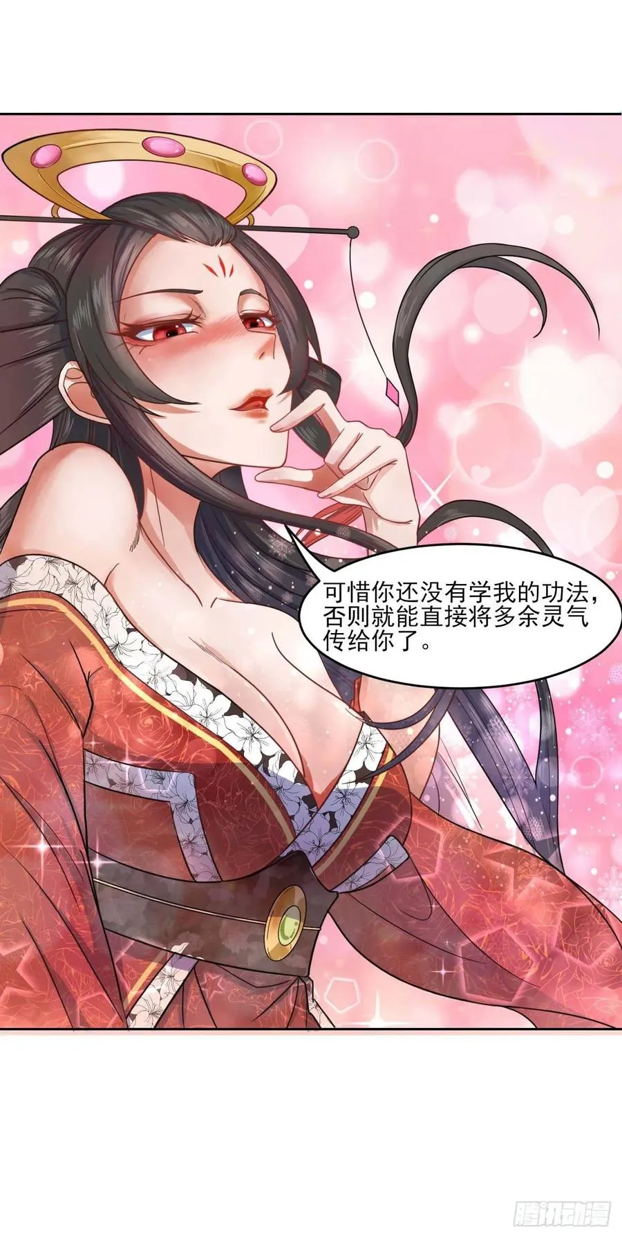 041心好累 第47页