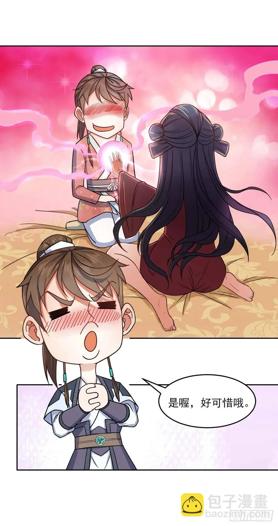 041心好累 第48页