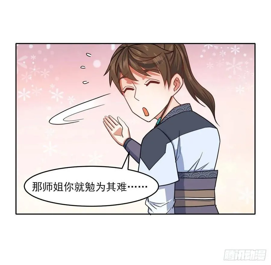 041心好累 第51页
