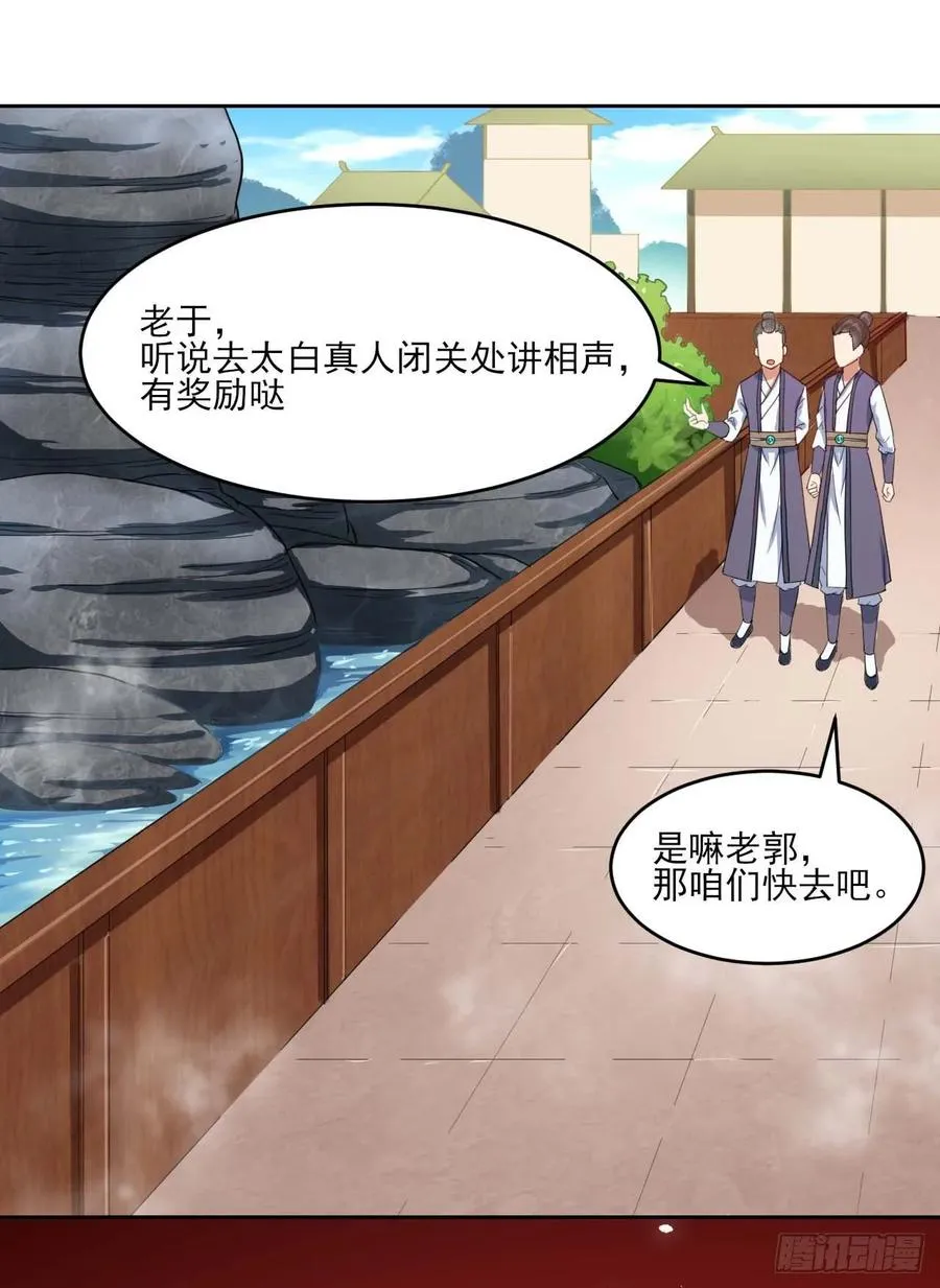 042真正的高手 第2页