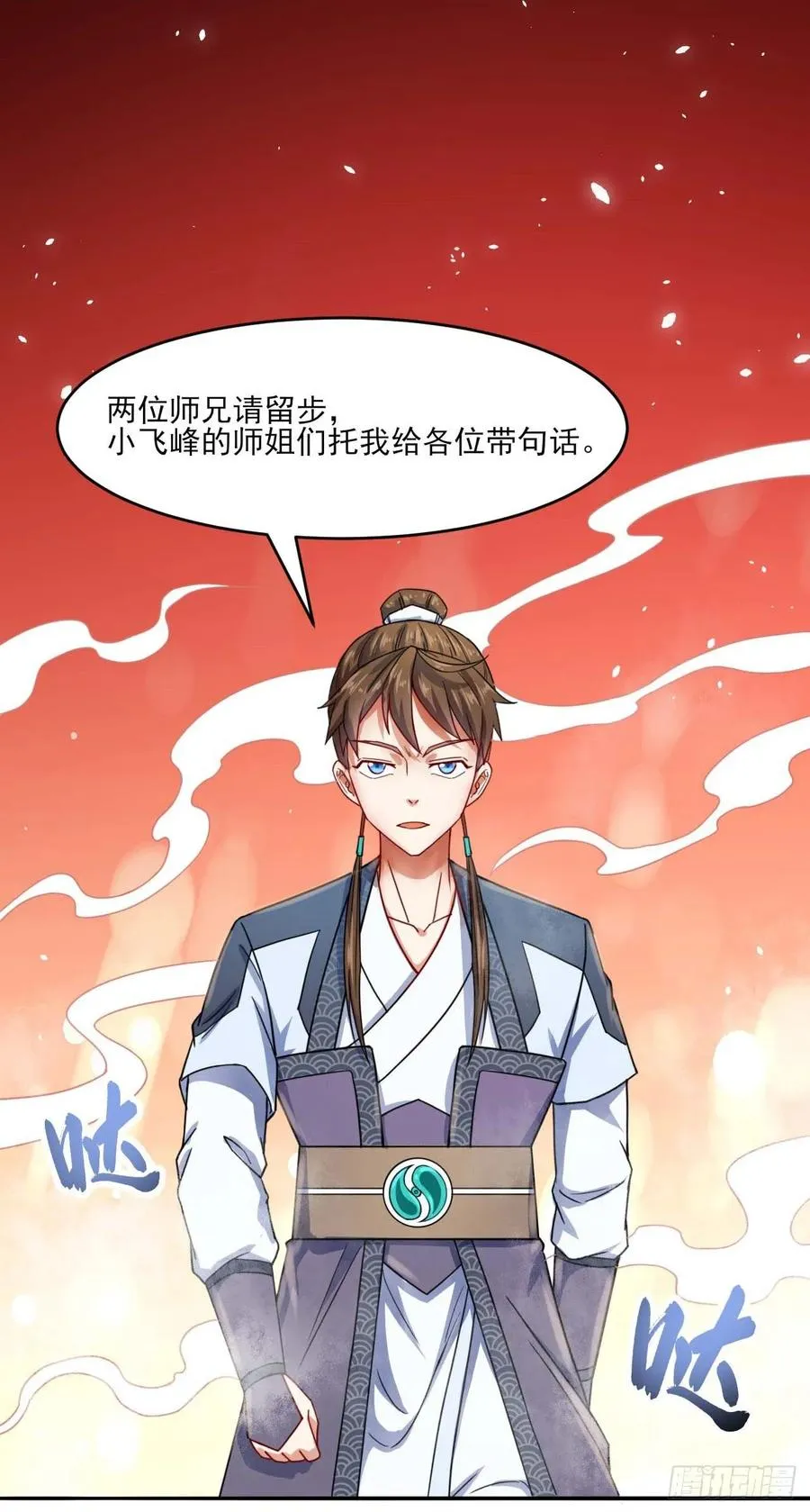 042真正的高手 第3页