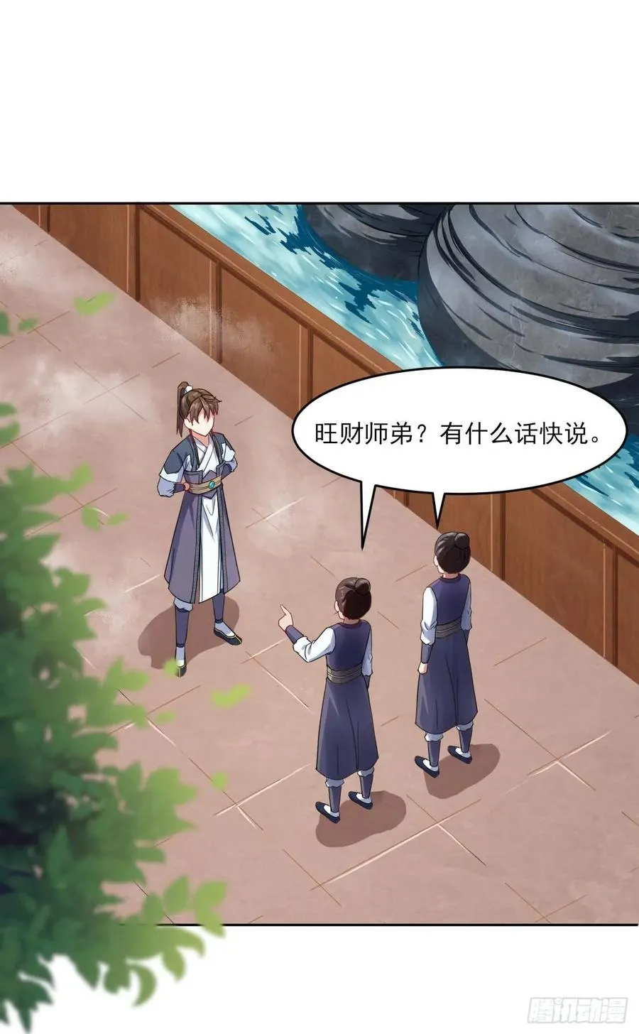 042真正的高手 第4页
