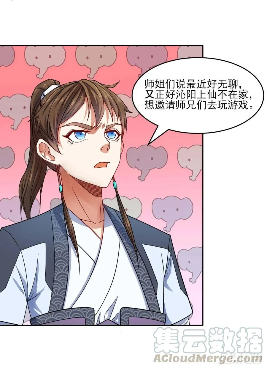 042真正的高手 第5页