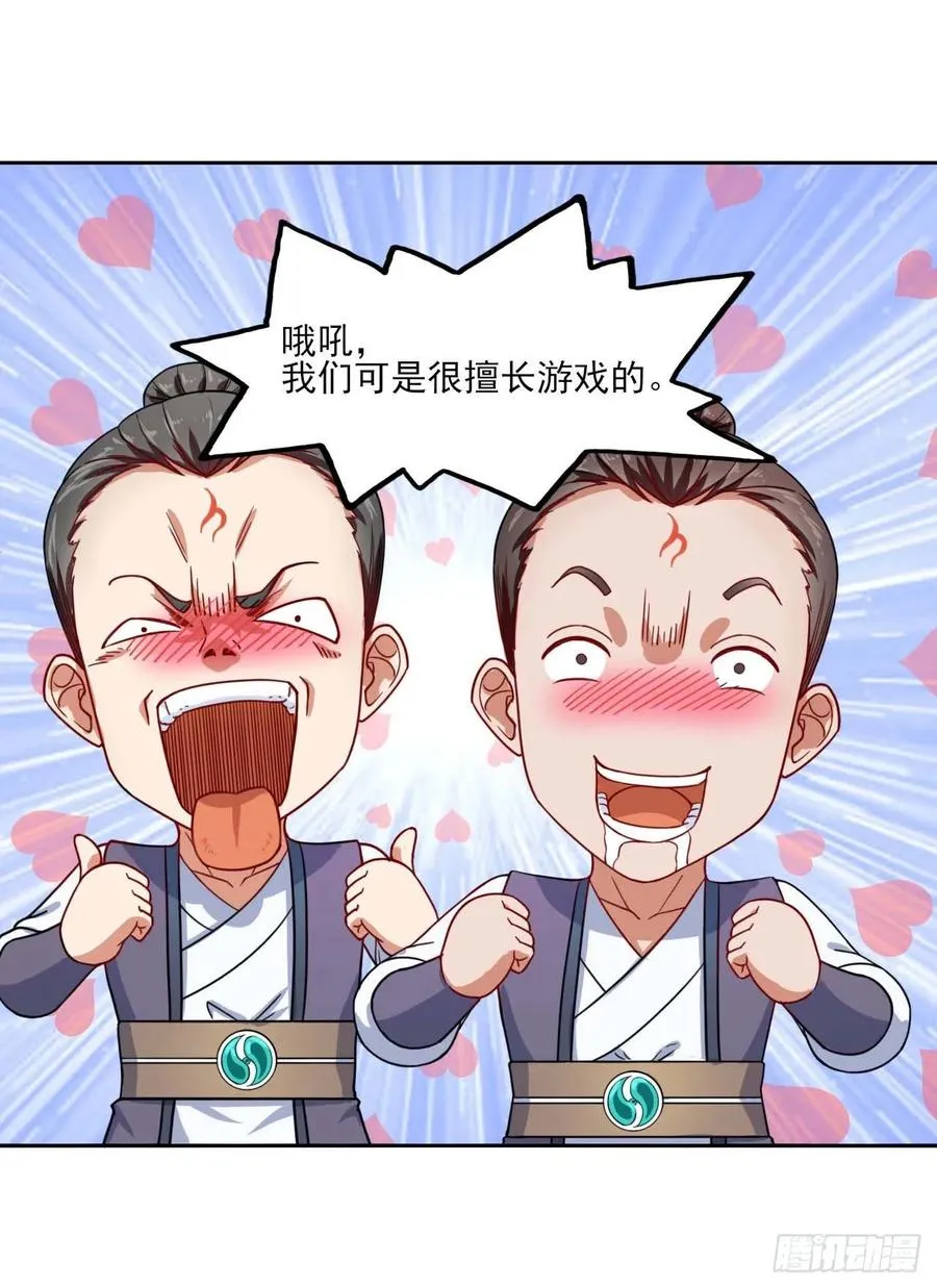 042真正的高手 第6页