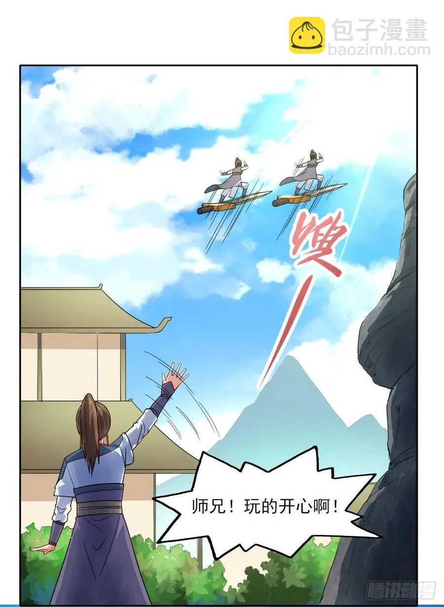 042真正的高手 第7页