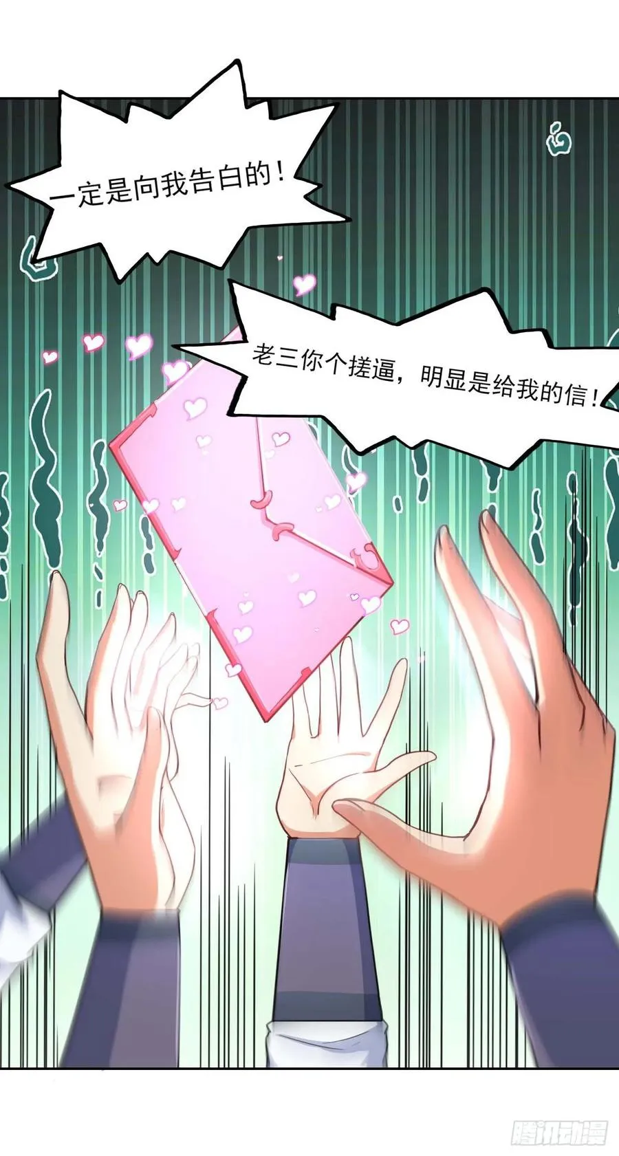 042真正的高手 第14页
