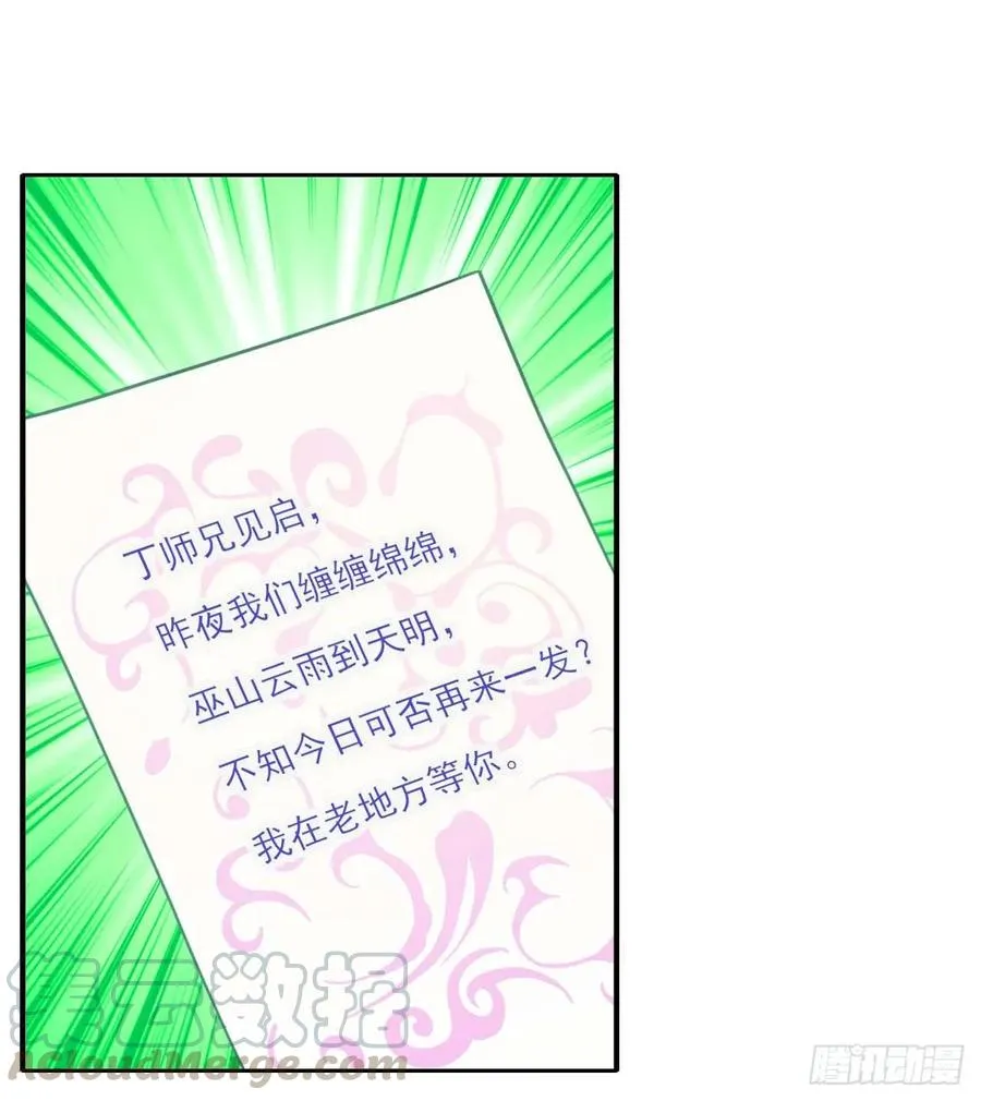 042真正的高手 第17页