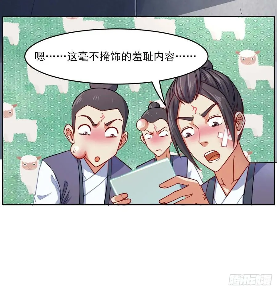 042真正的高手 第20页