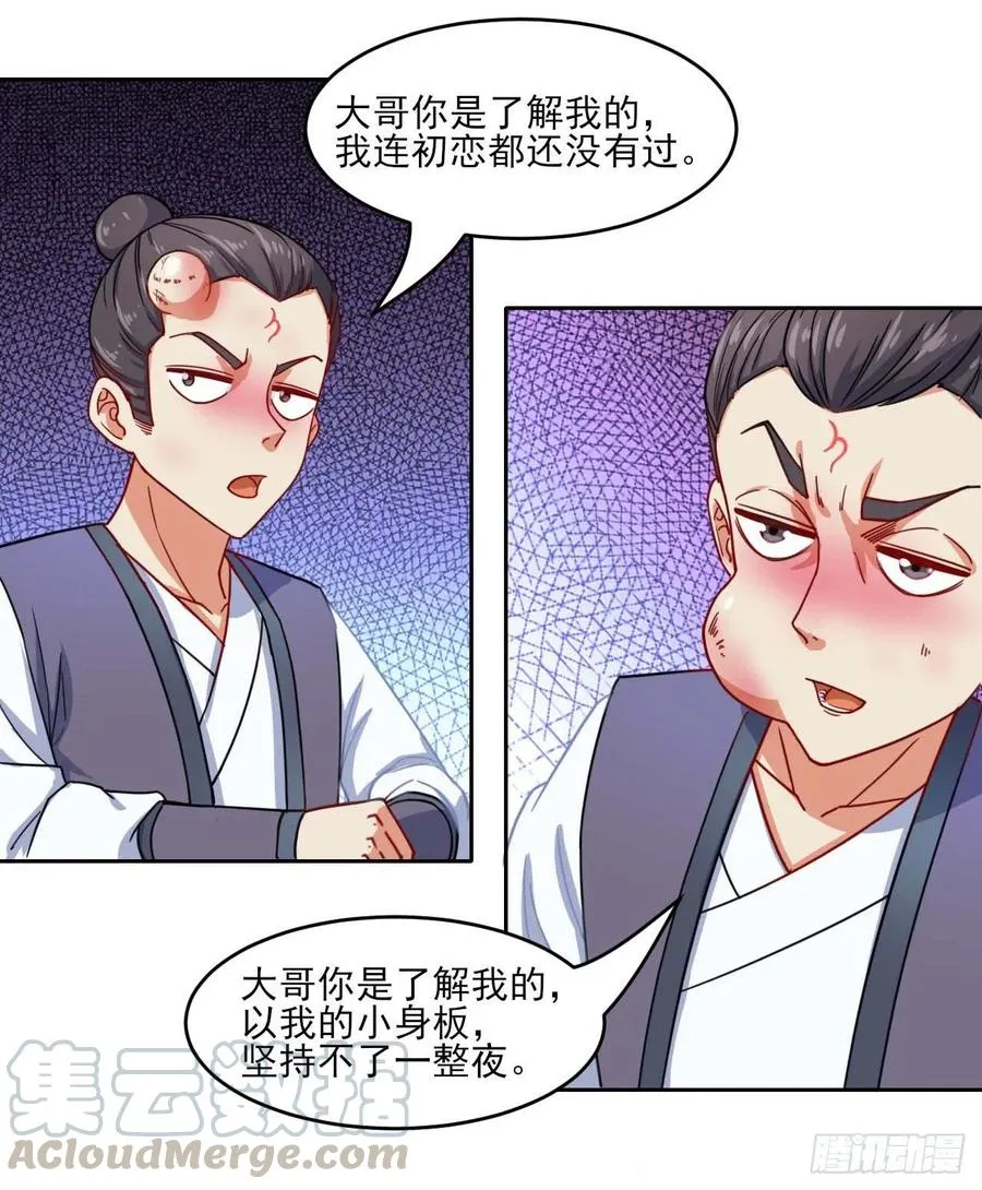 042真正的高手 第21页