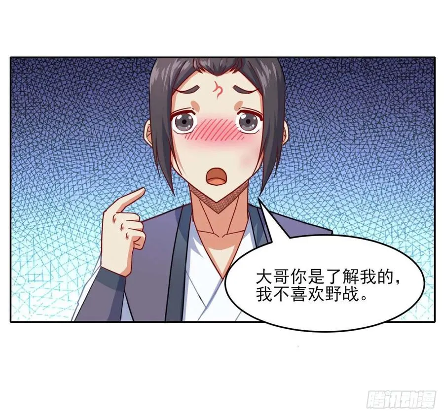042真正的高手 第22页