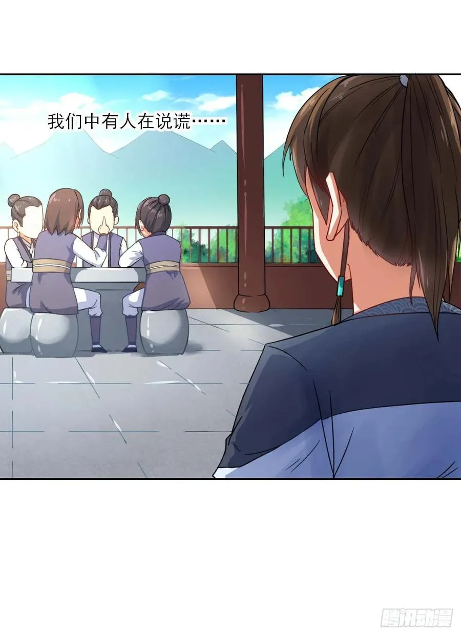 042真正的高手 第23页