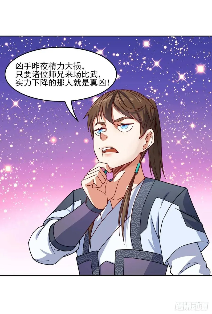 042真正的高手 第26页