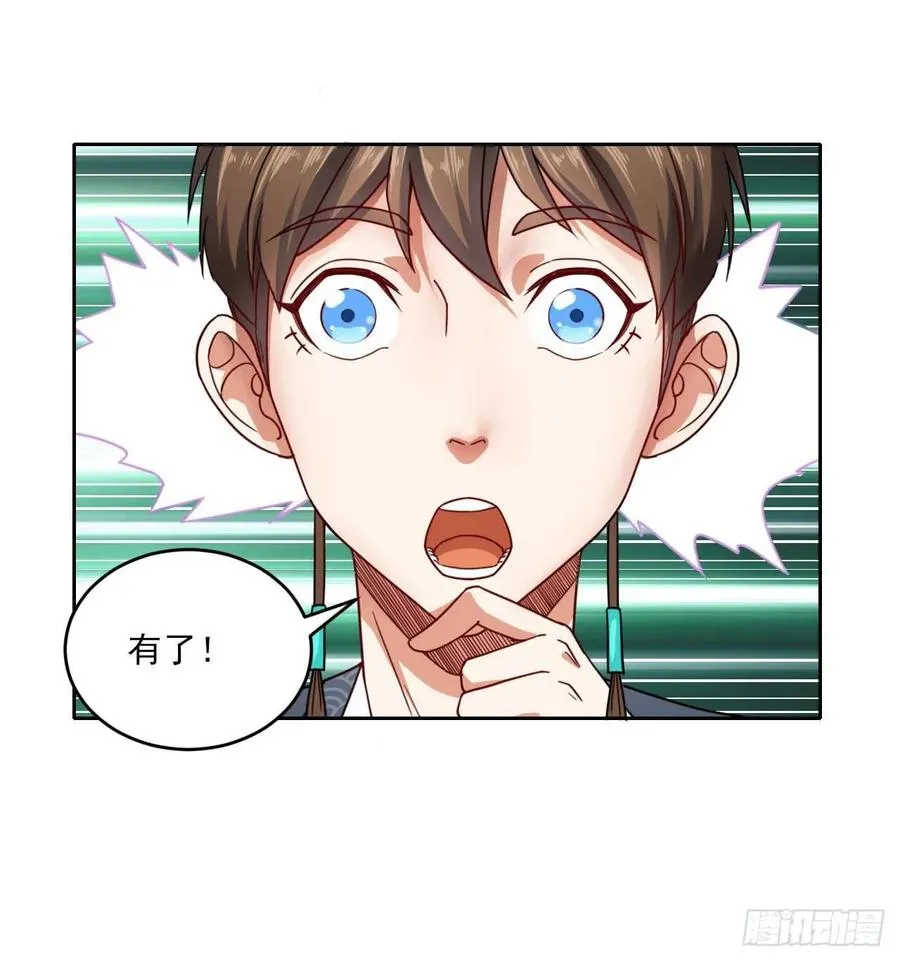 042真正的高手 第31页