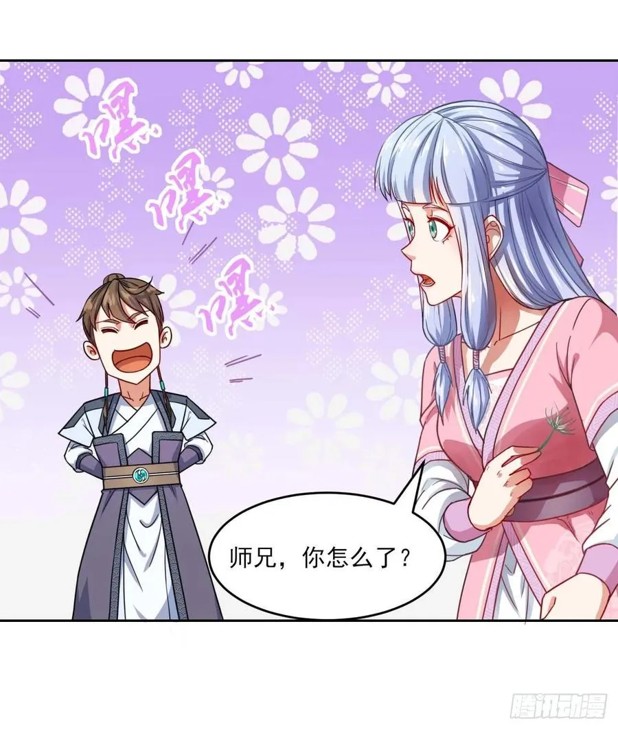 042真正的高手 第32页