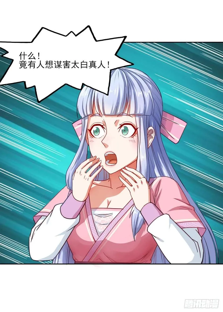 042真正的高手 第34页