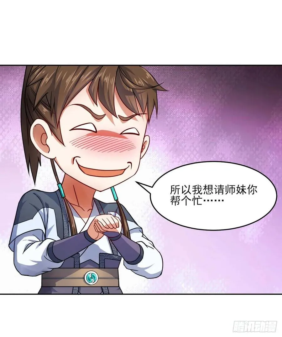 042真正的高手 第35页