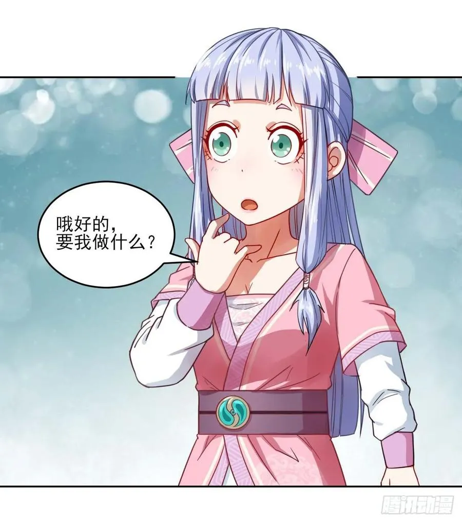 042真正的高手 第36页