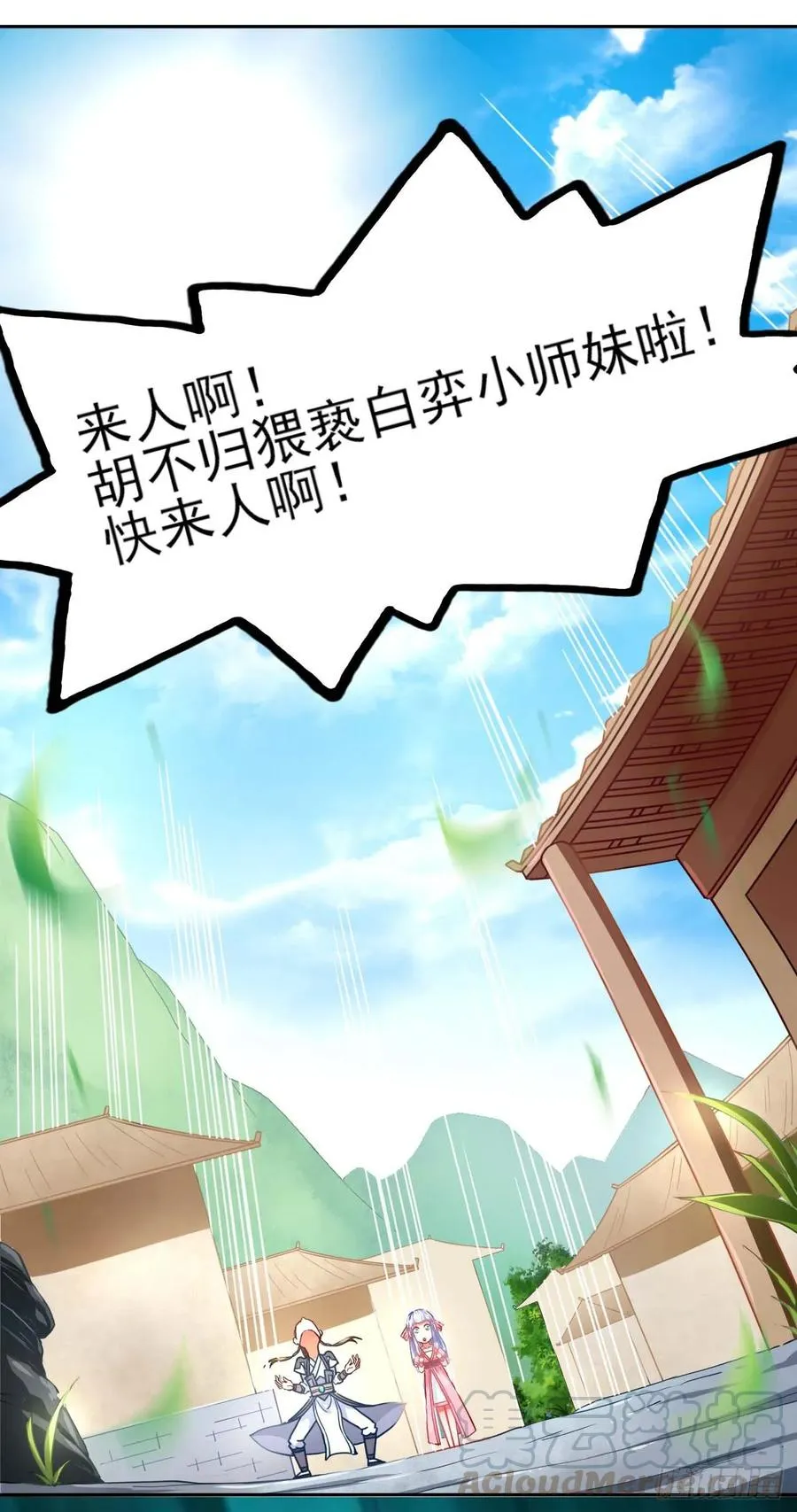 042真正的高手 第37页