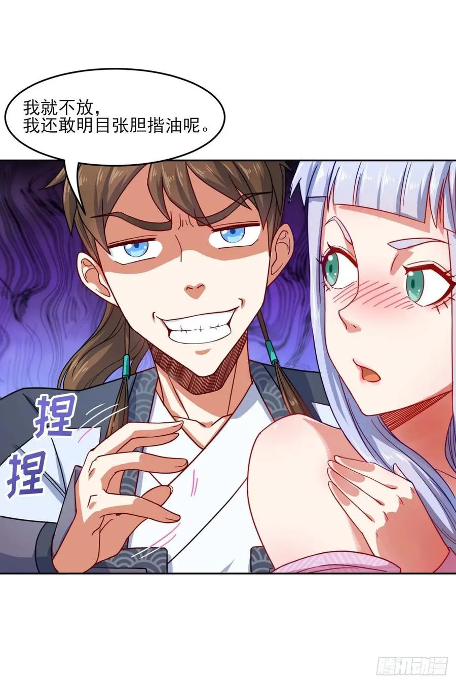 042真正的高手 第44页