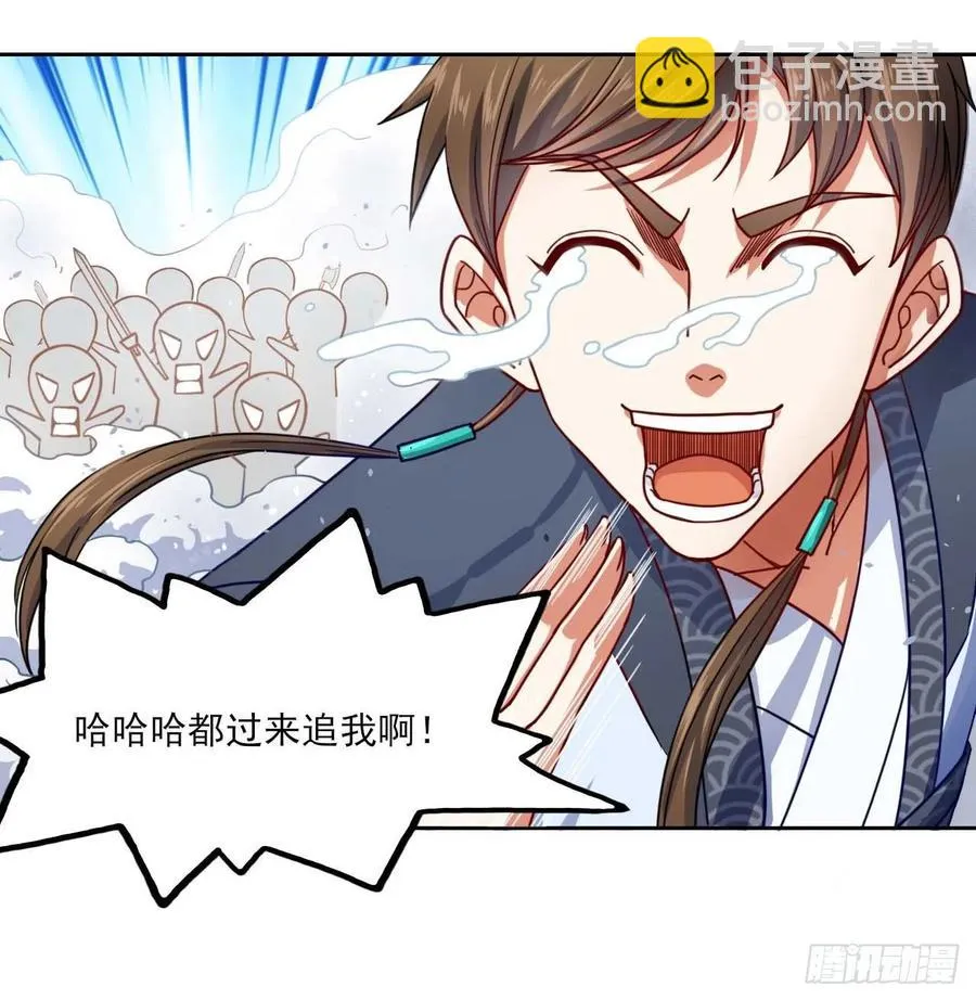 042真正的高手 第48页