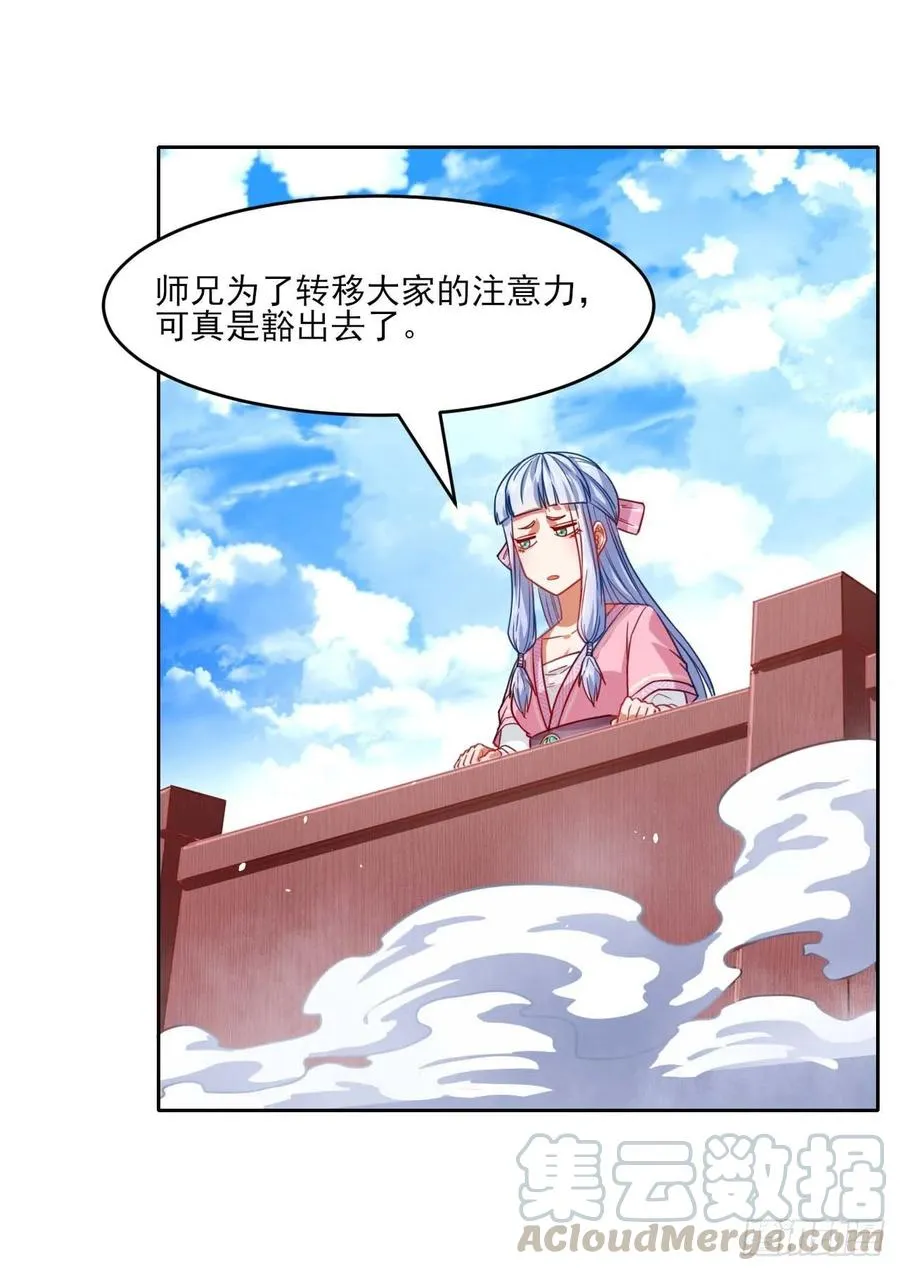 042真正的高手 第49页