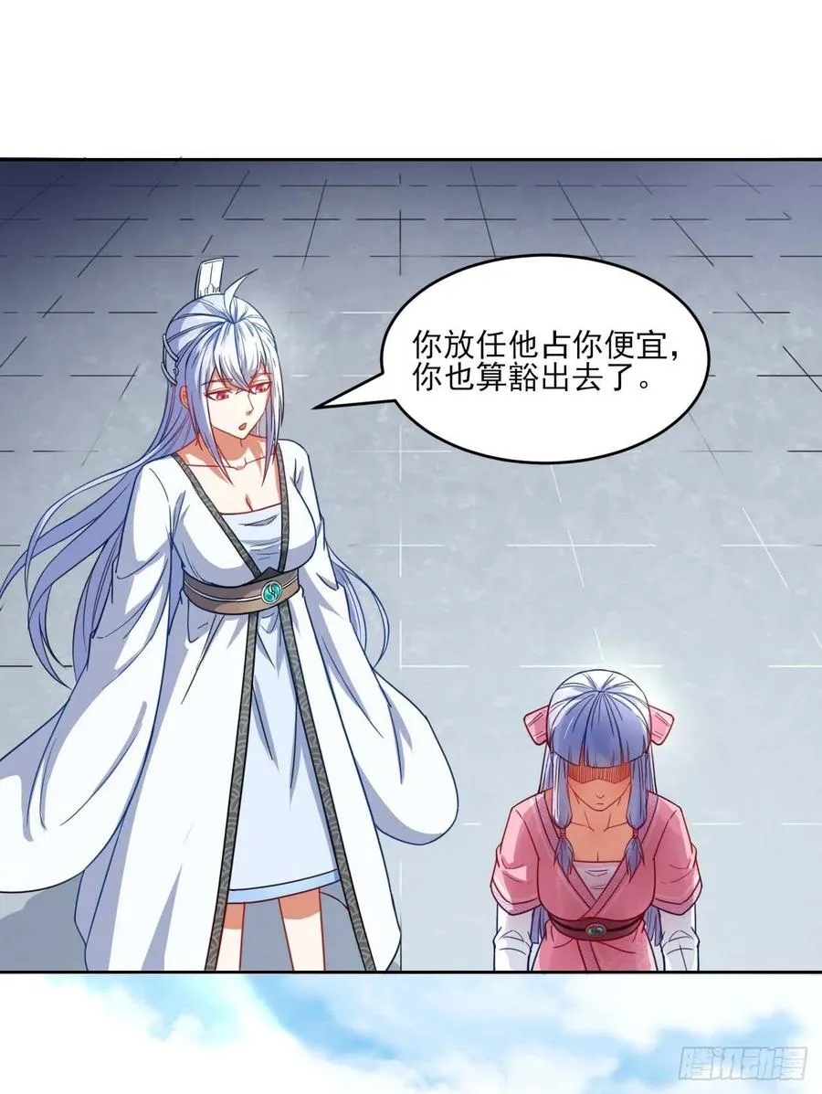 042真正的高手 第50页