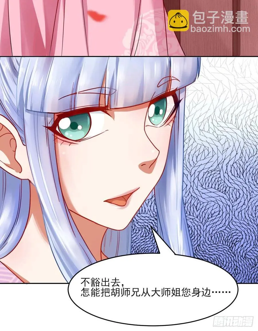 042真正的高手 第52页