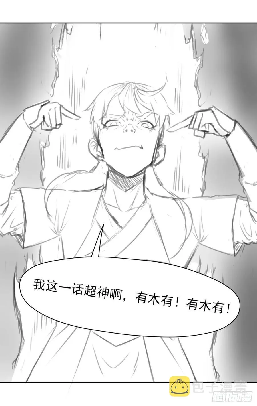 042真正的高手 第56页
