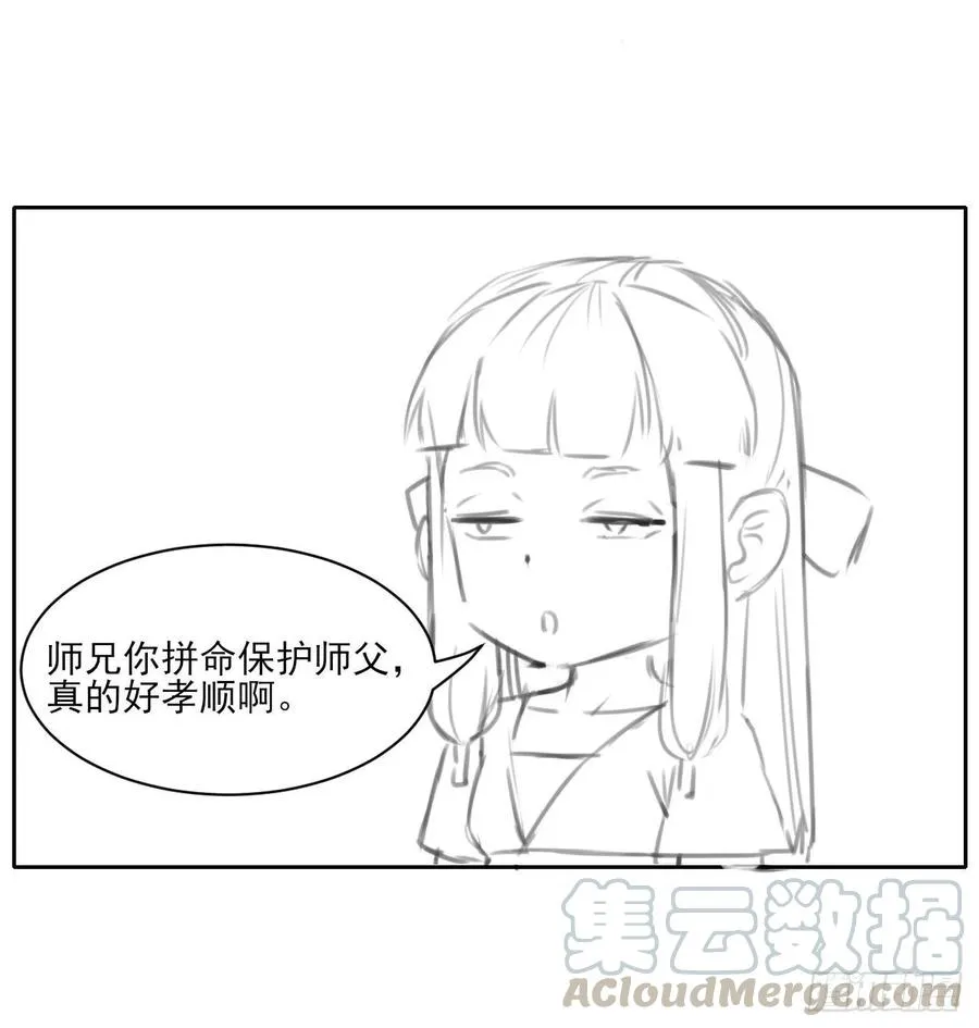 042真正的高手 第57页