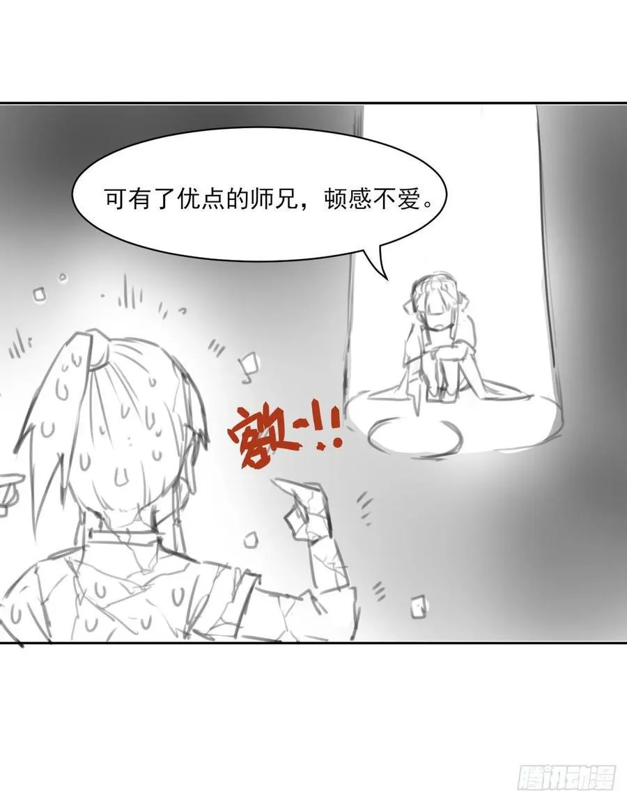 042真正的高手 第58页