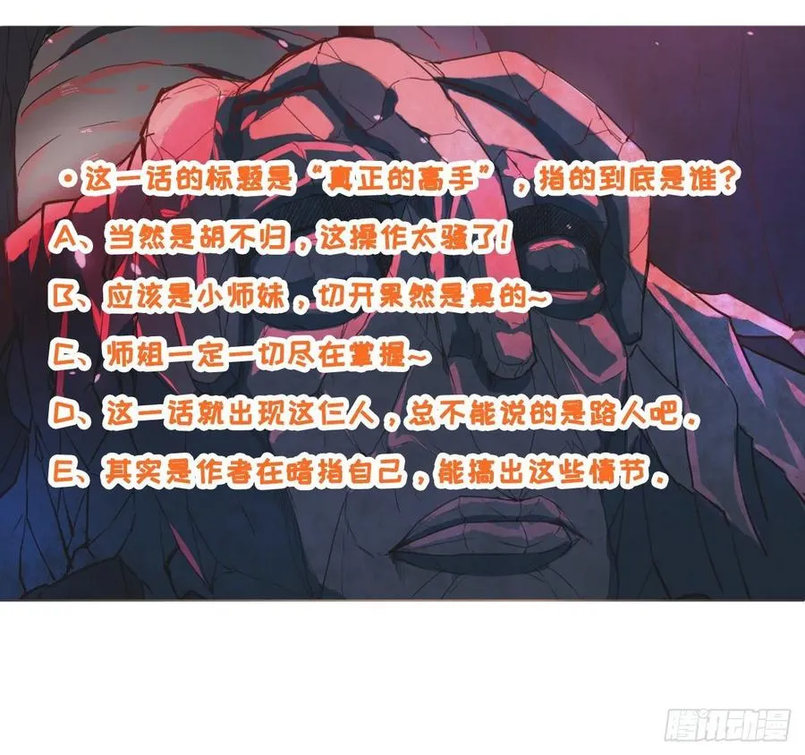 042真正的高手 第59页