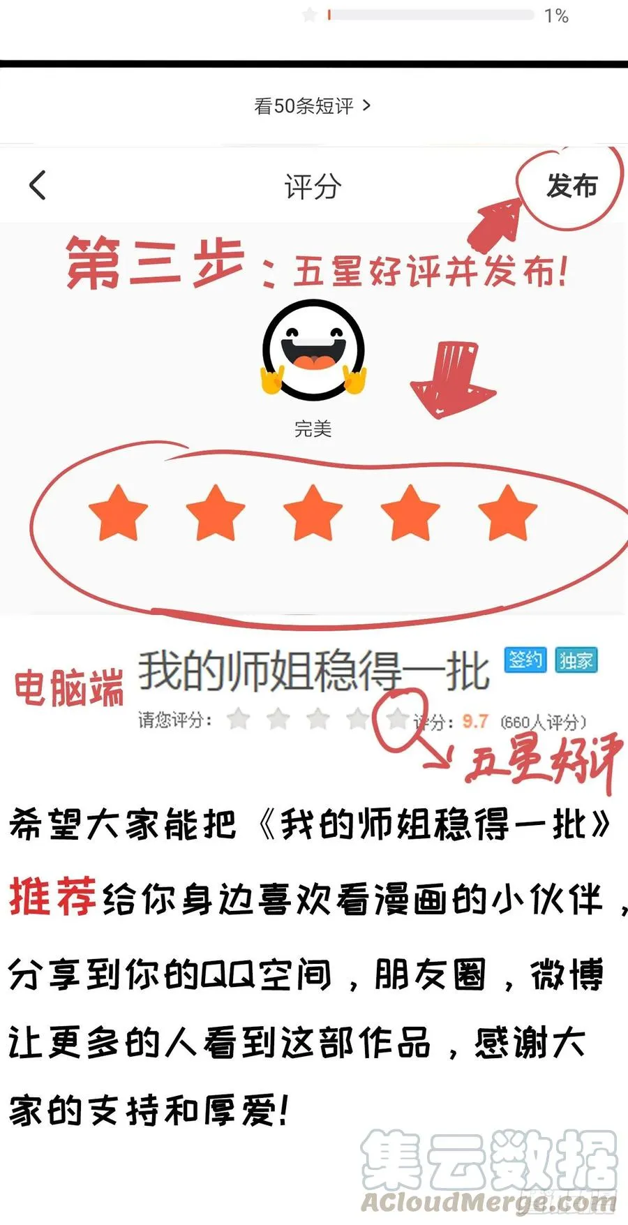 042真正的高手 第61页