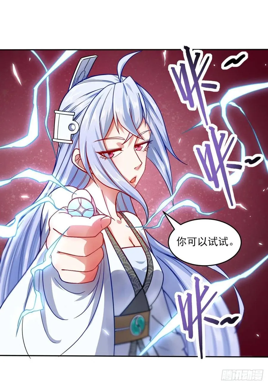 044终于用底牌了 第11页