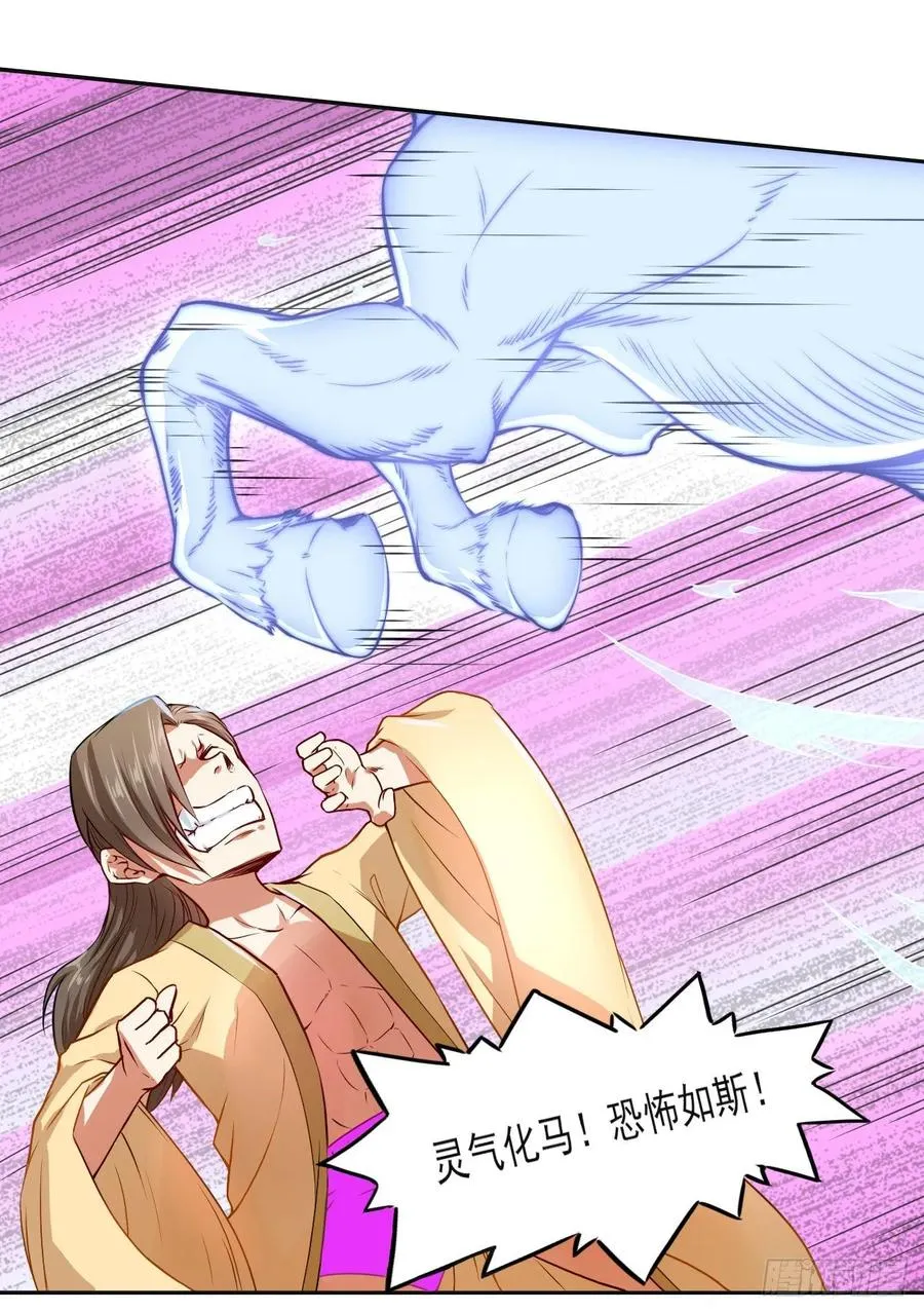 044终于用底牌了 第14页