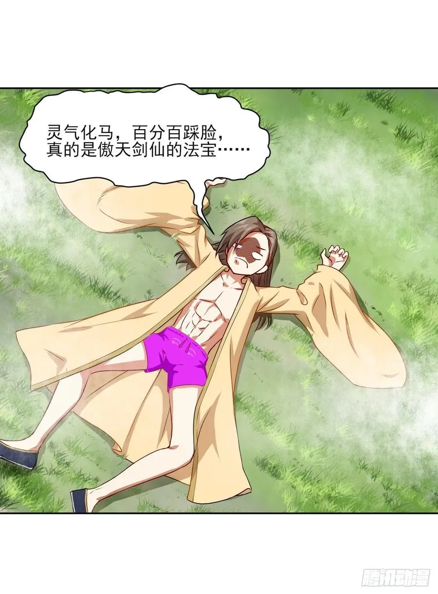 044终于用底牌了 第18页