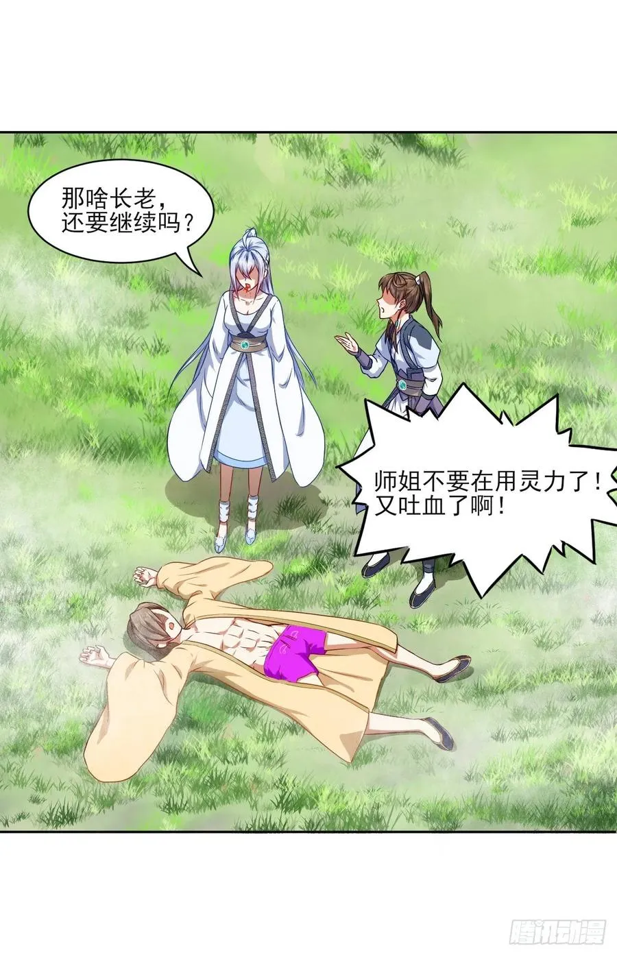 044终于用底牌了 第19页