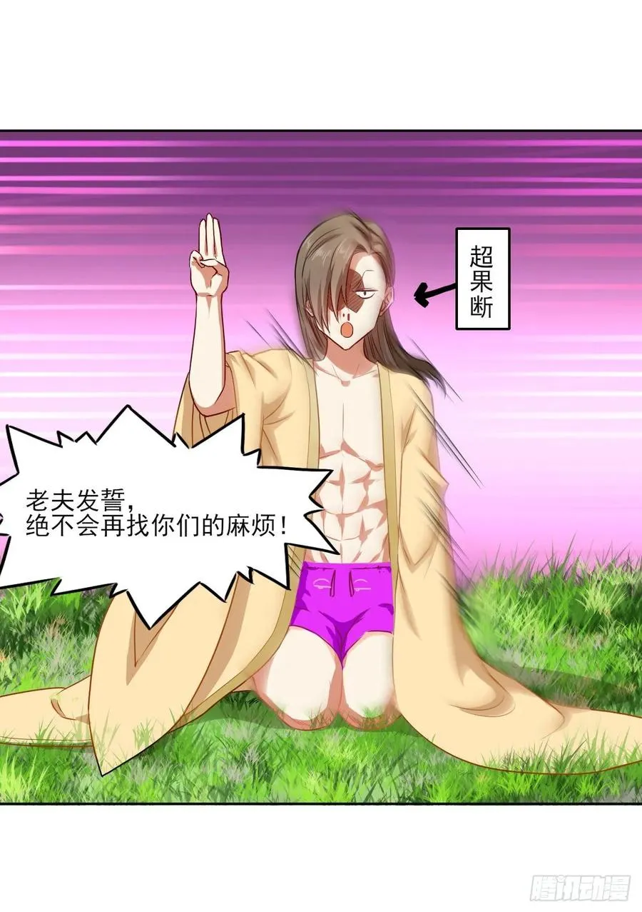 044终于用底牌了 第20页