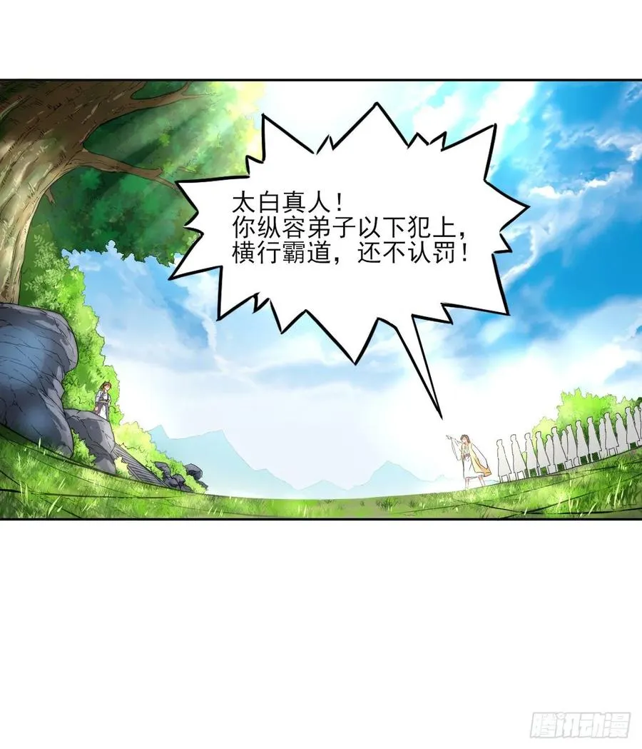 044终于用底牌了 第23页