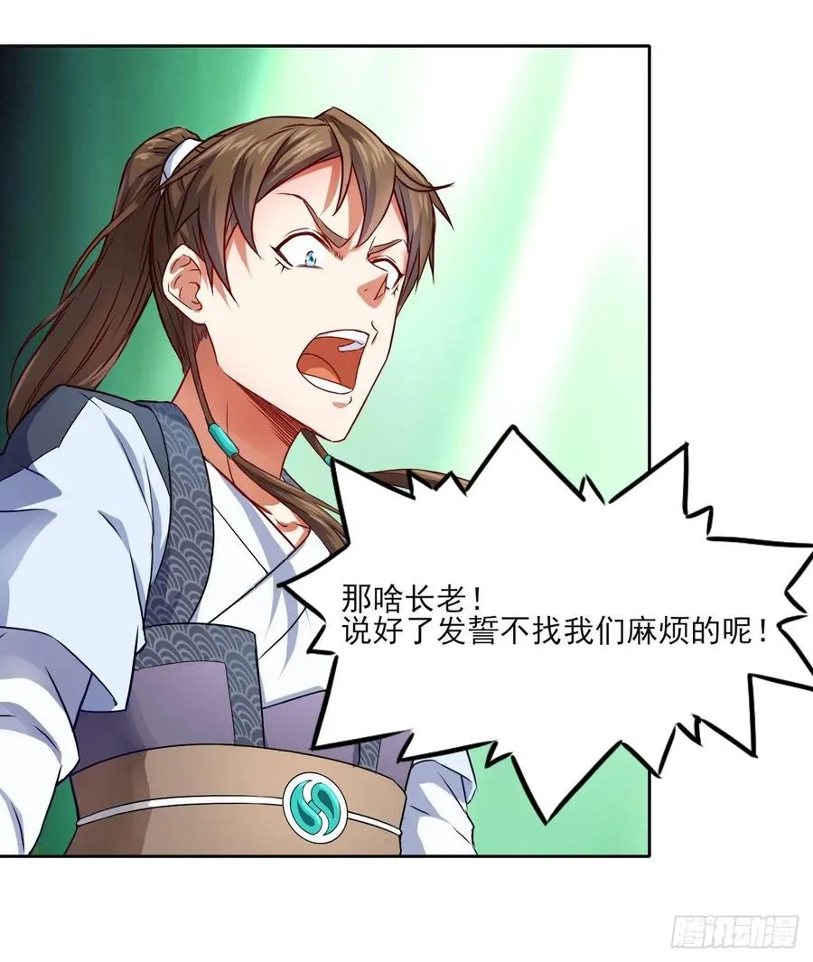 044终于用底牌了 第24页