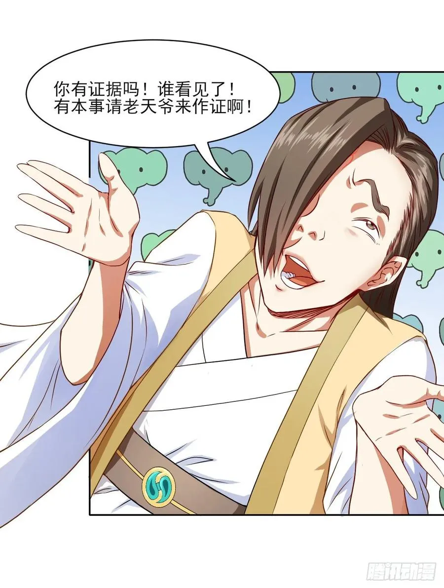 044终于用底牌了 第25页