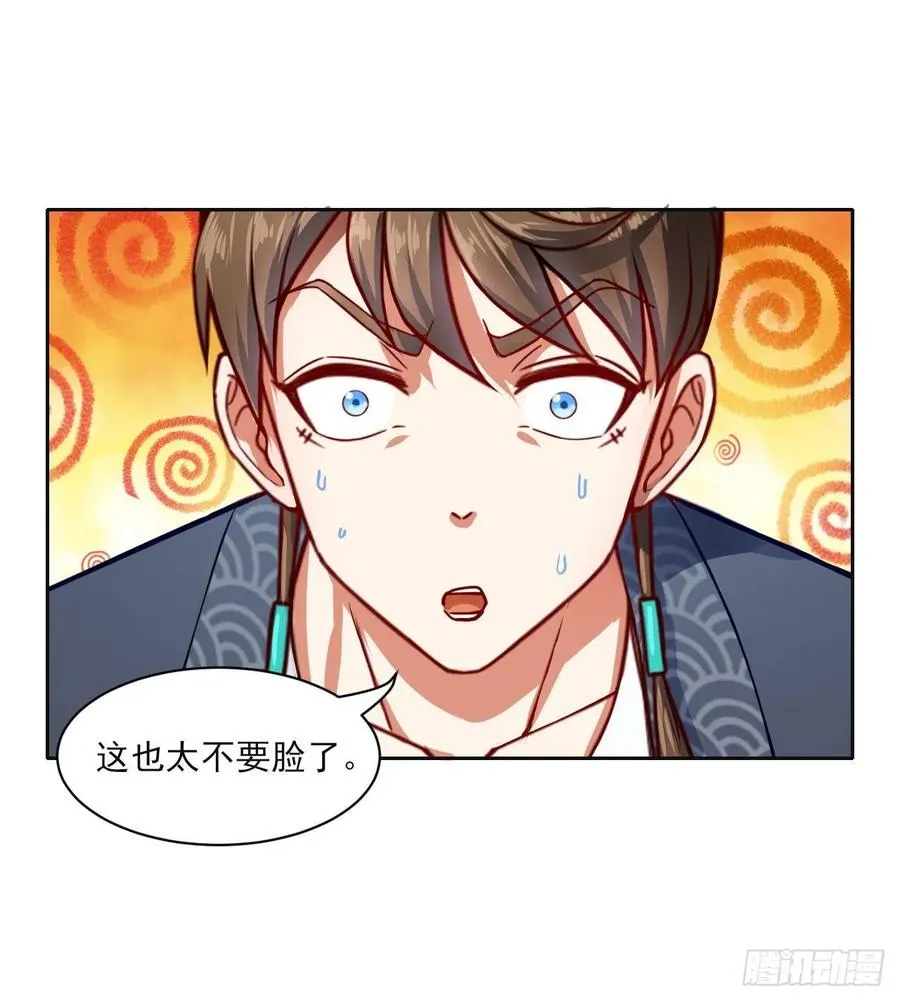044终于用底牌了 第26页