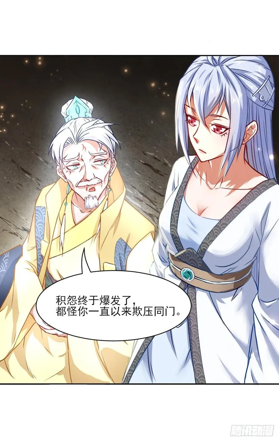 044终于用底牌了 第28页