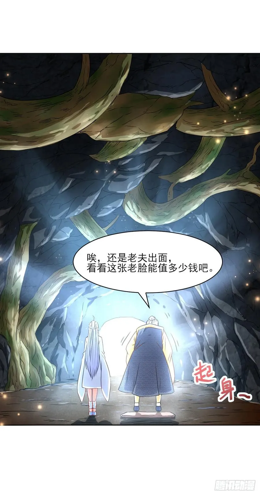 044终于用底牌了 第29页